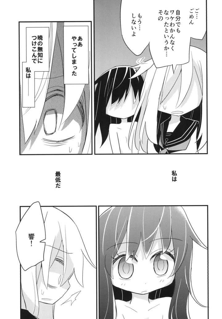 17ページ目