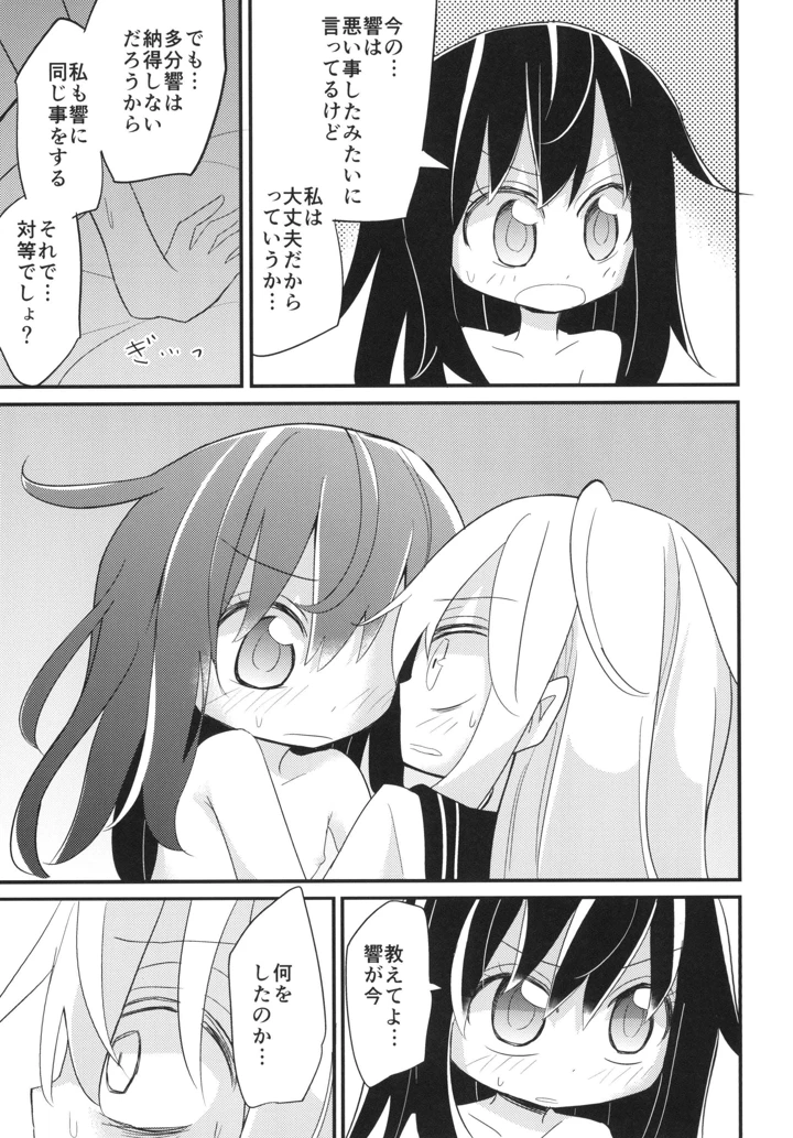 19ページ目