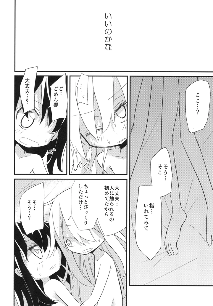20ページ目