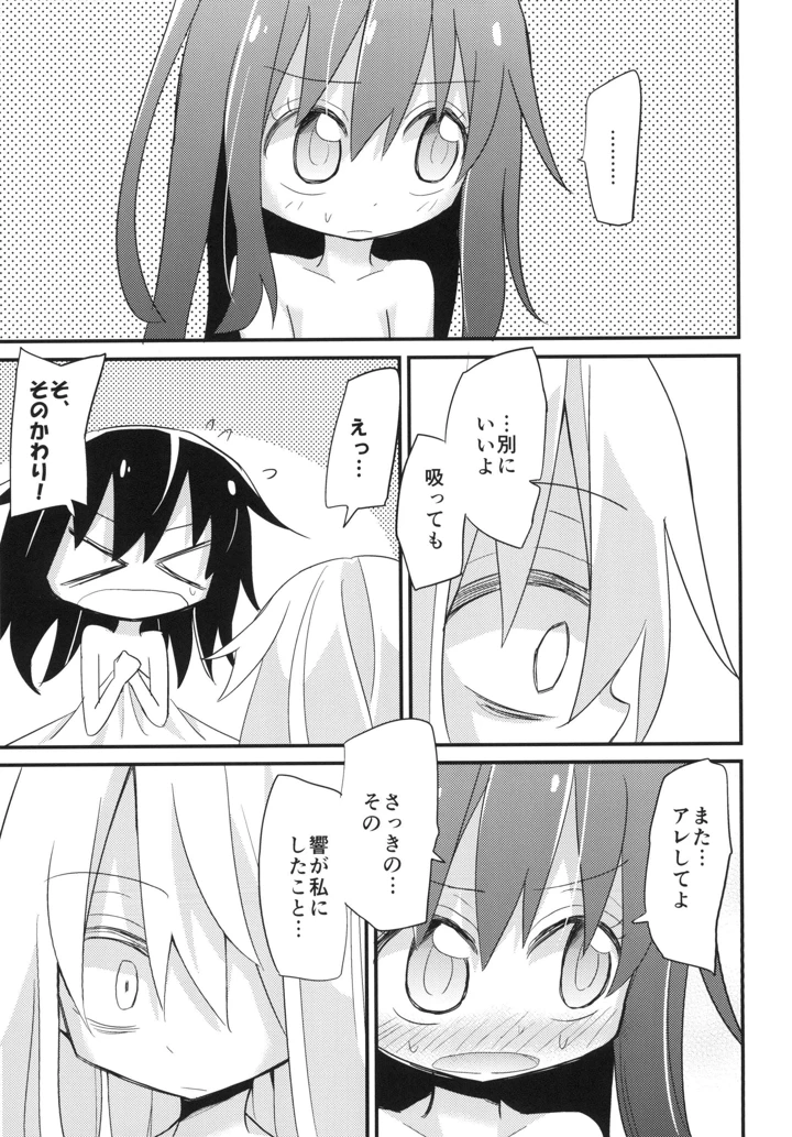 25ページ目
