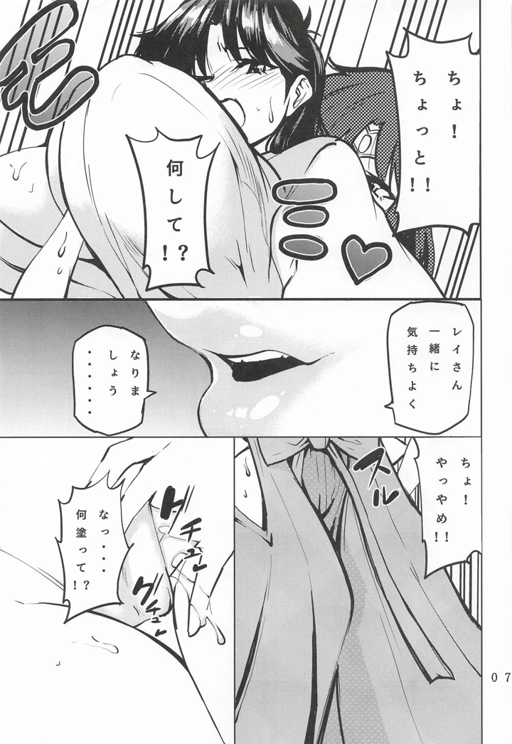 8ページ目