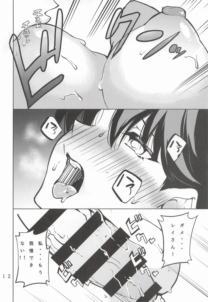 13ページ目