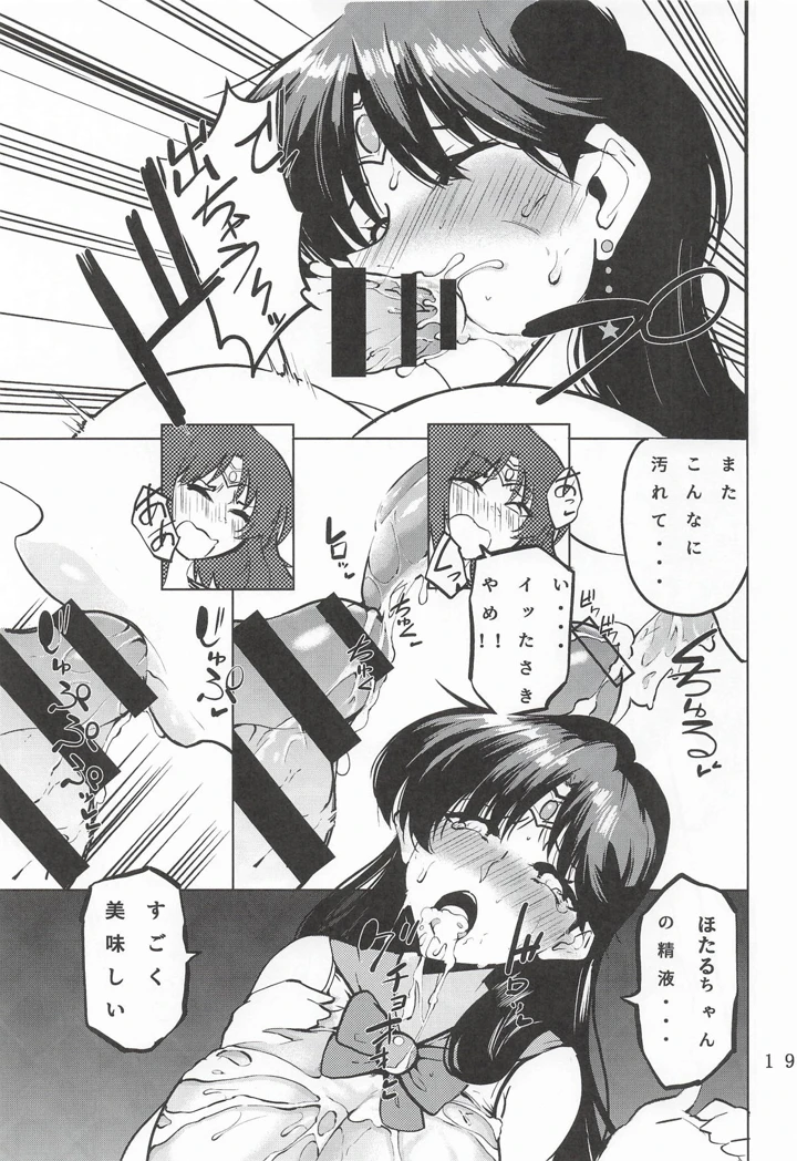 20ページ目