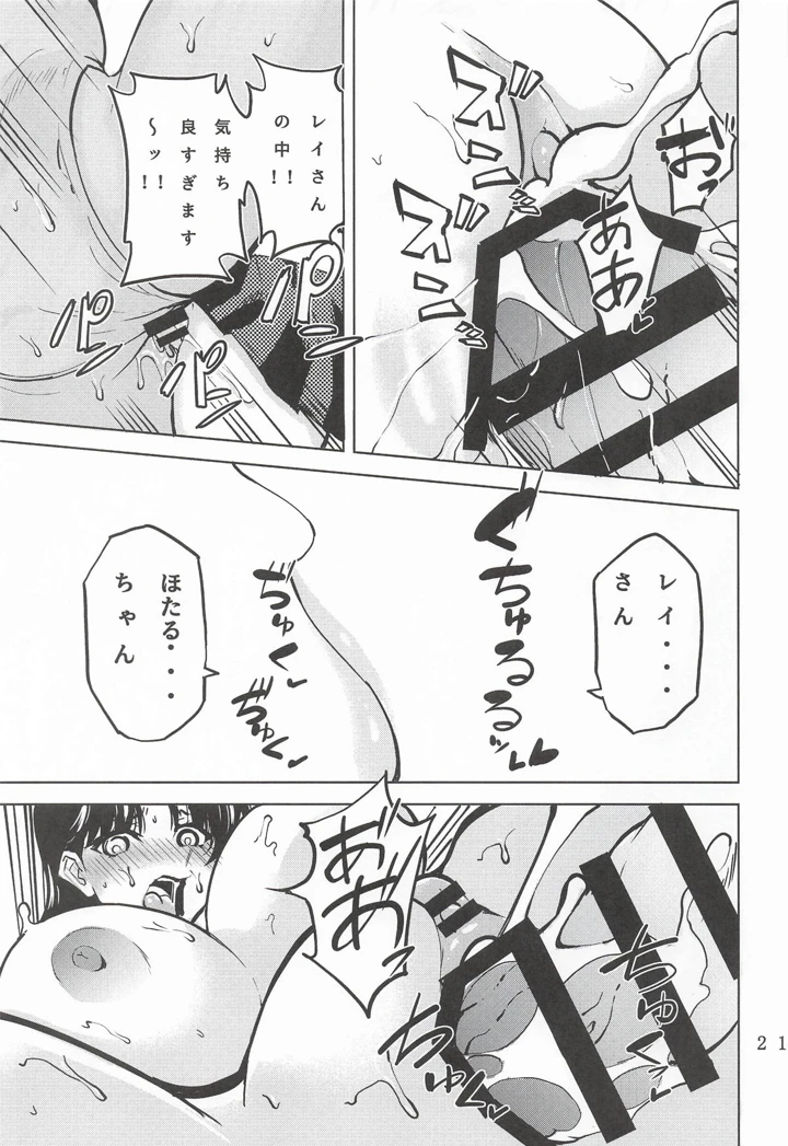 22ページ目