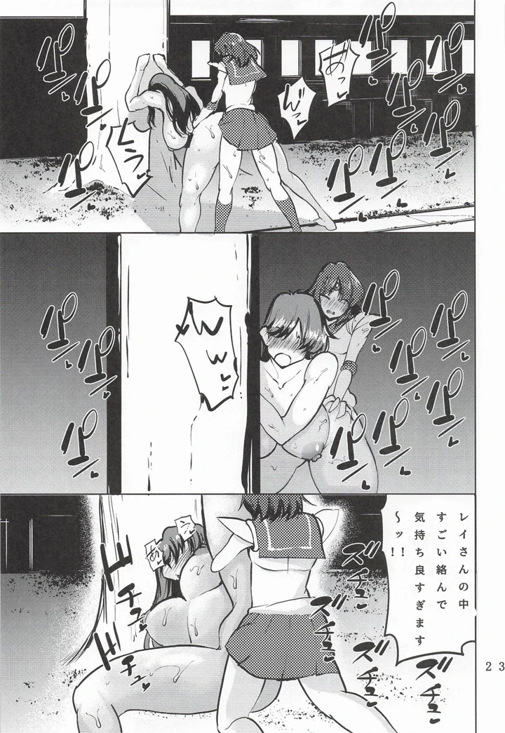 24ページ目