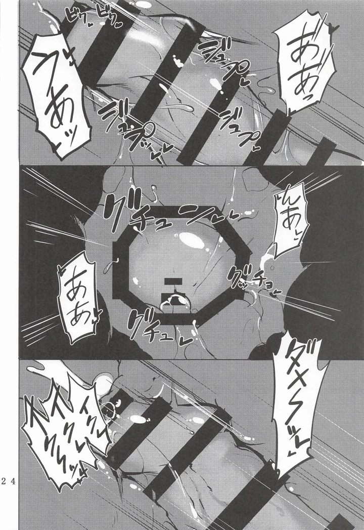 25ページ目