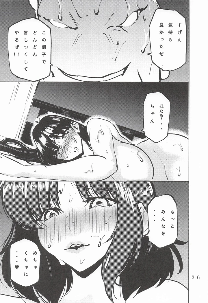 27ページ目