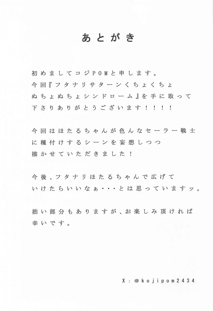 28ページ目