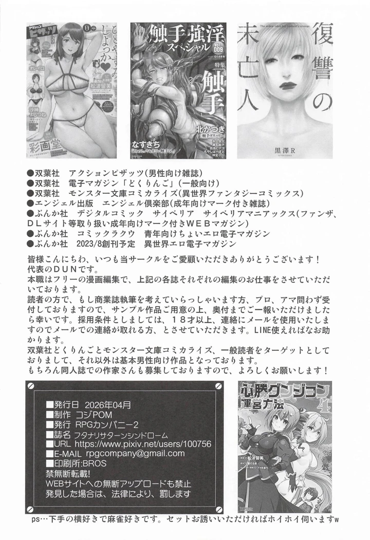 29ページ目