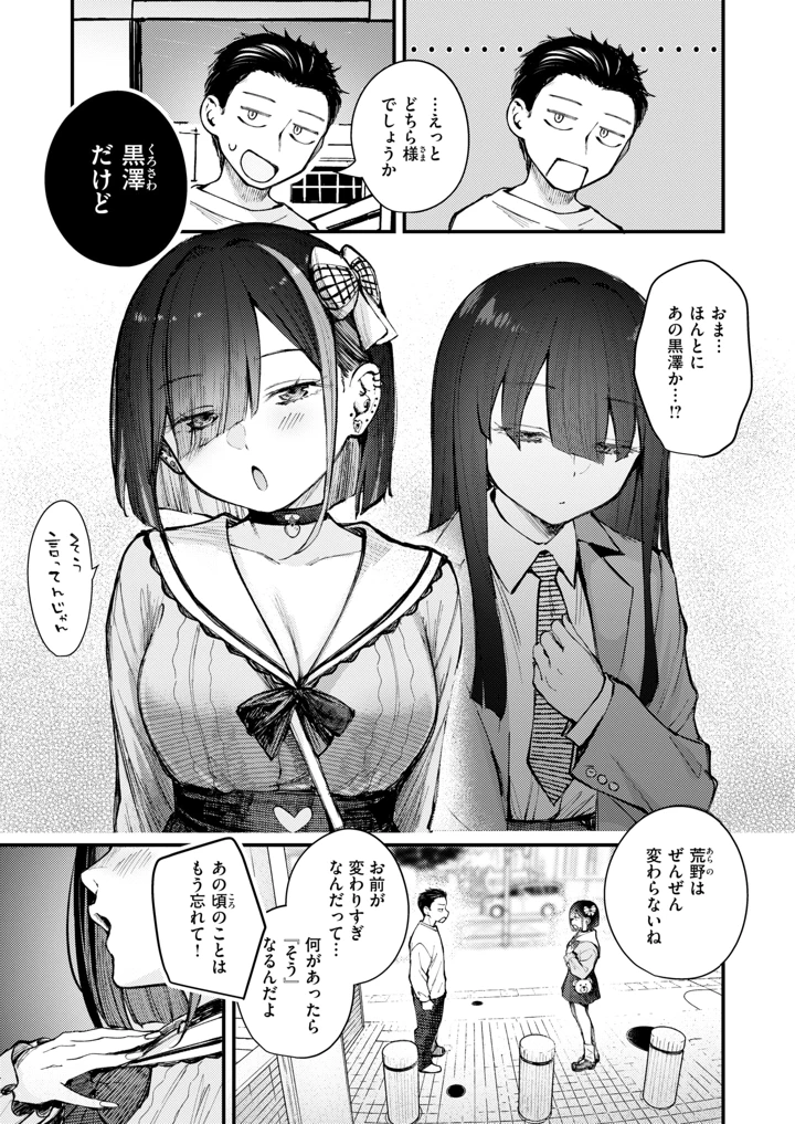 6ページ目