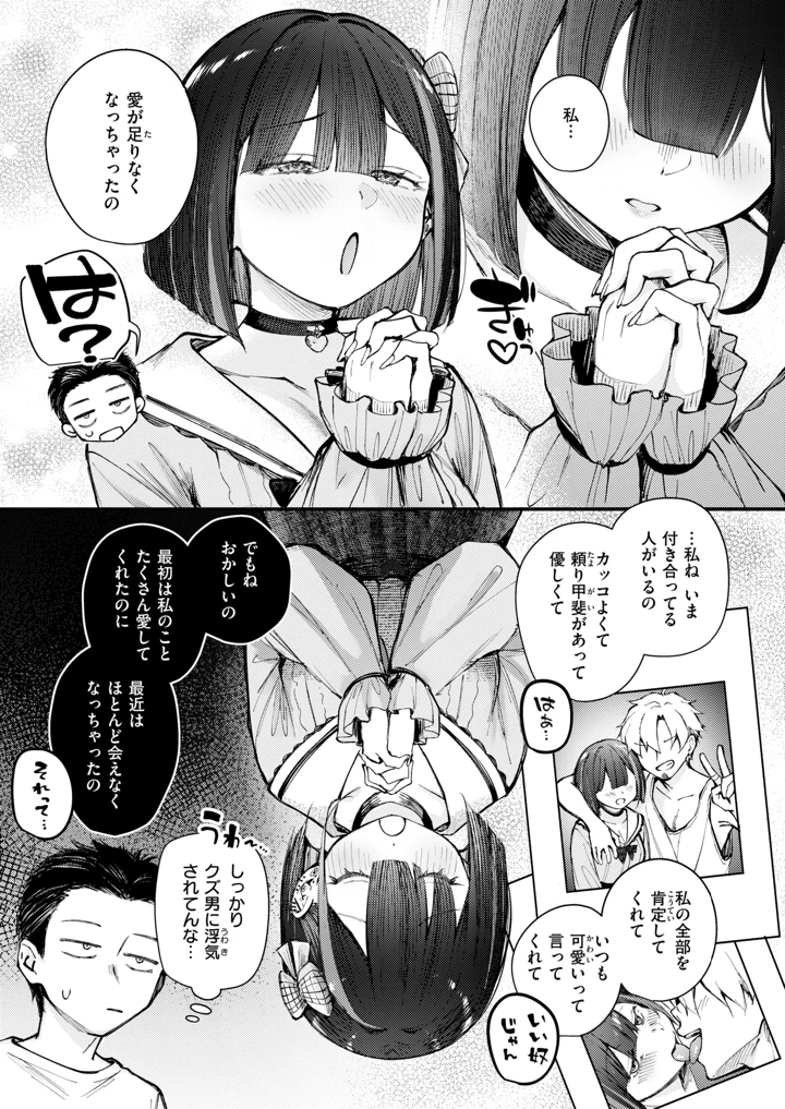8ページ目