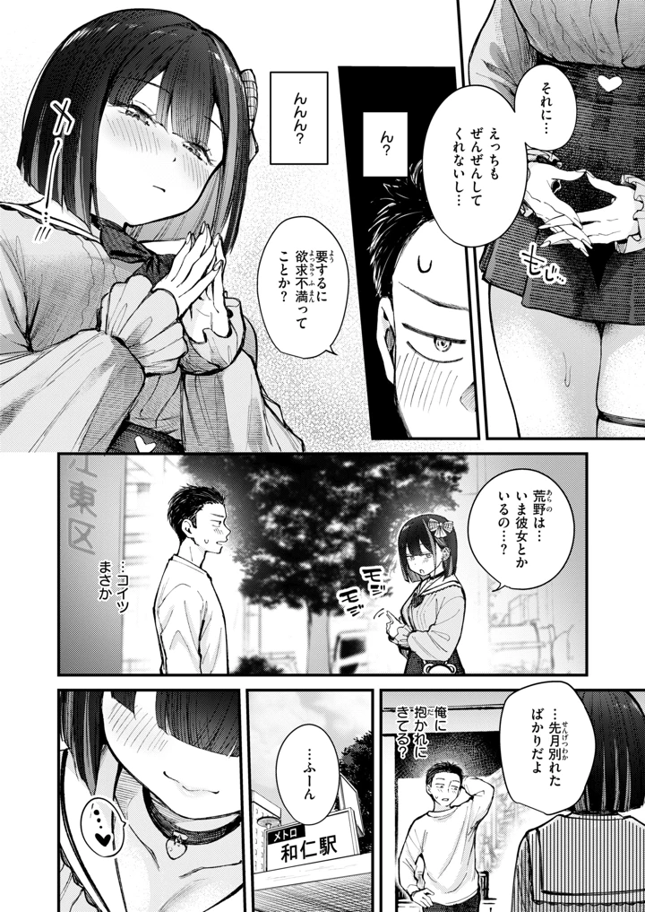 9ページ目