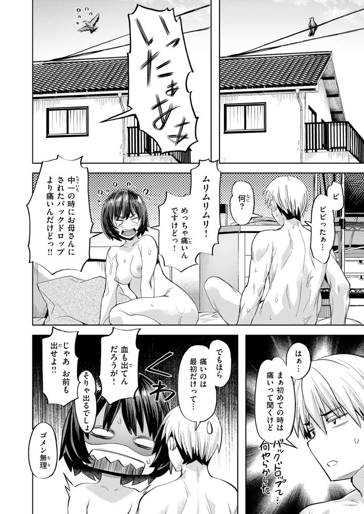 30ページ目