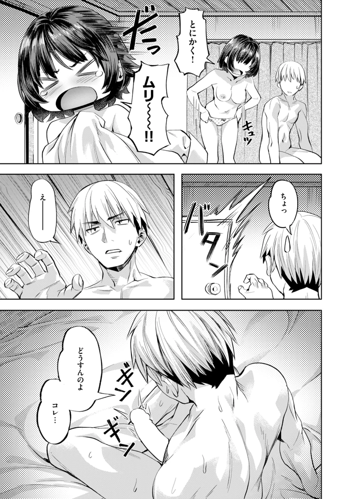 31ページ目