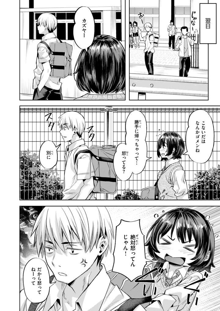 38ページ目