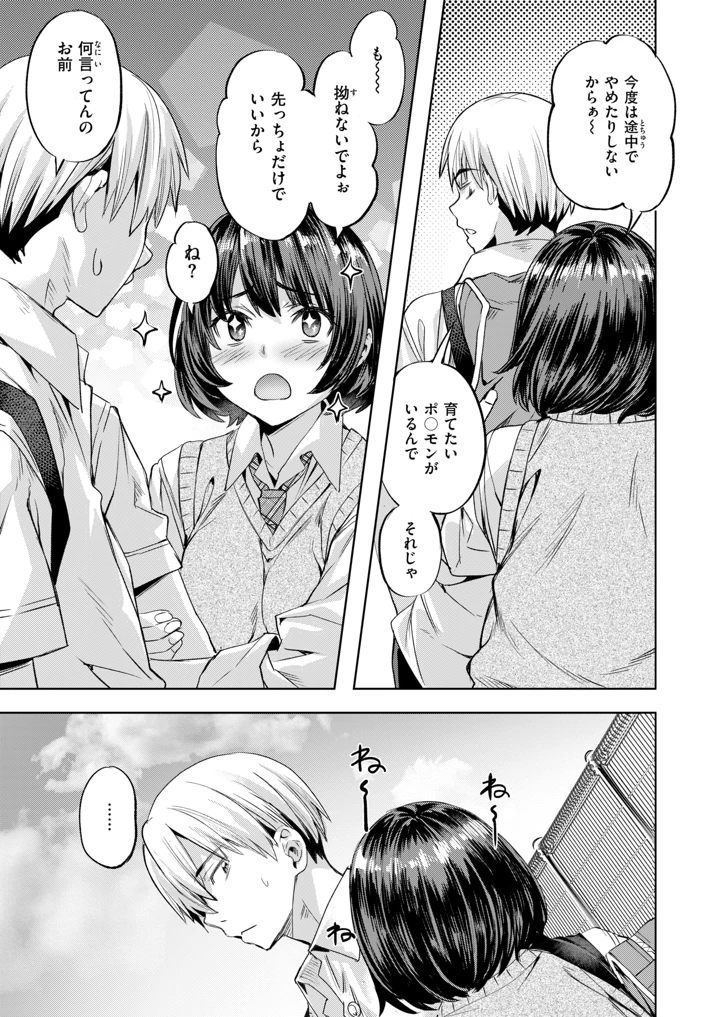 39ページ目