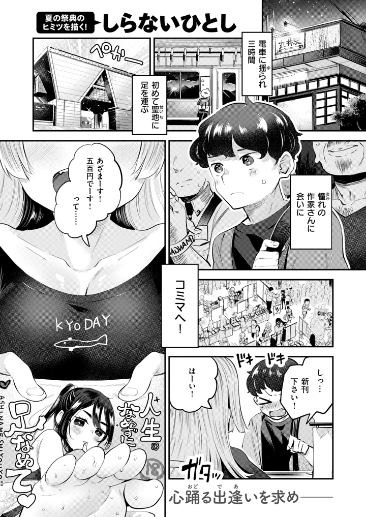 60ページ目