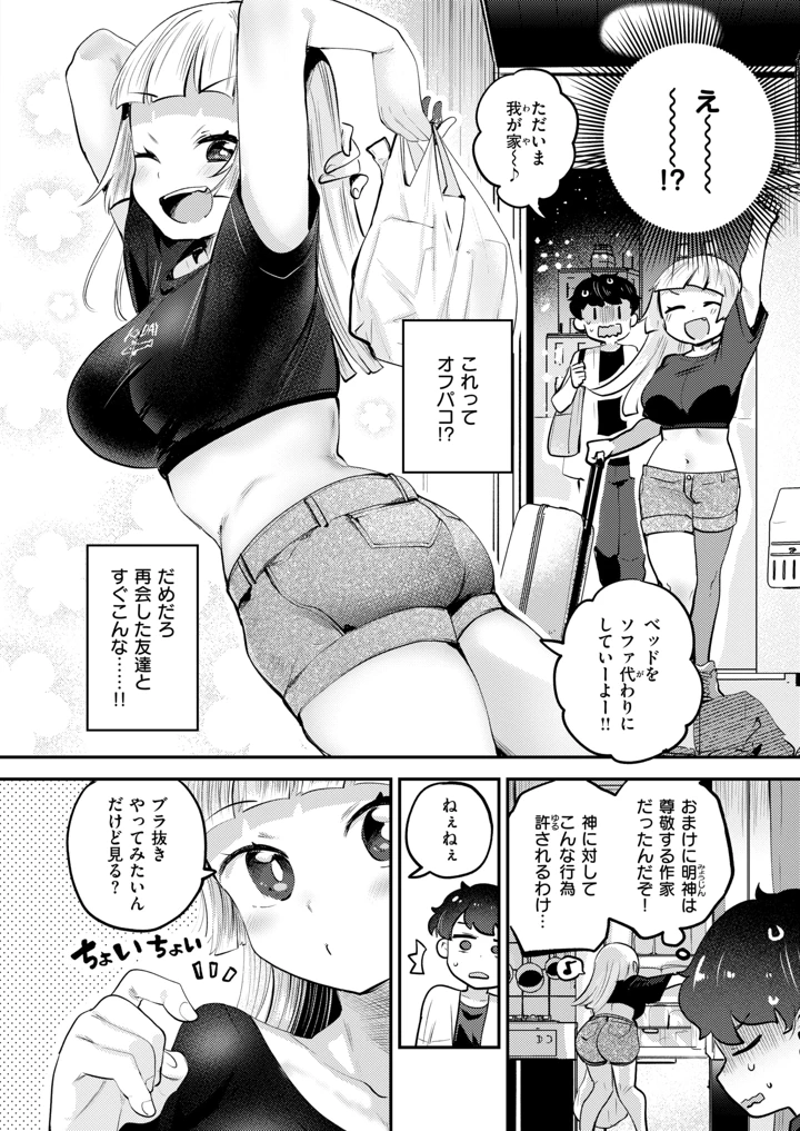 67ページ目