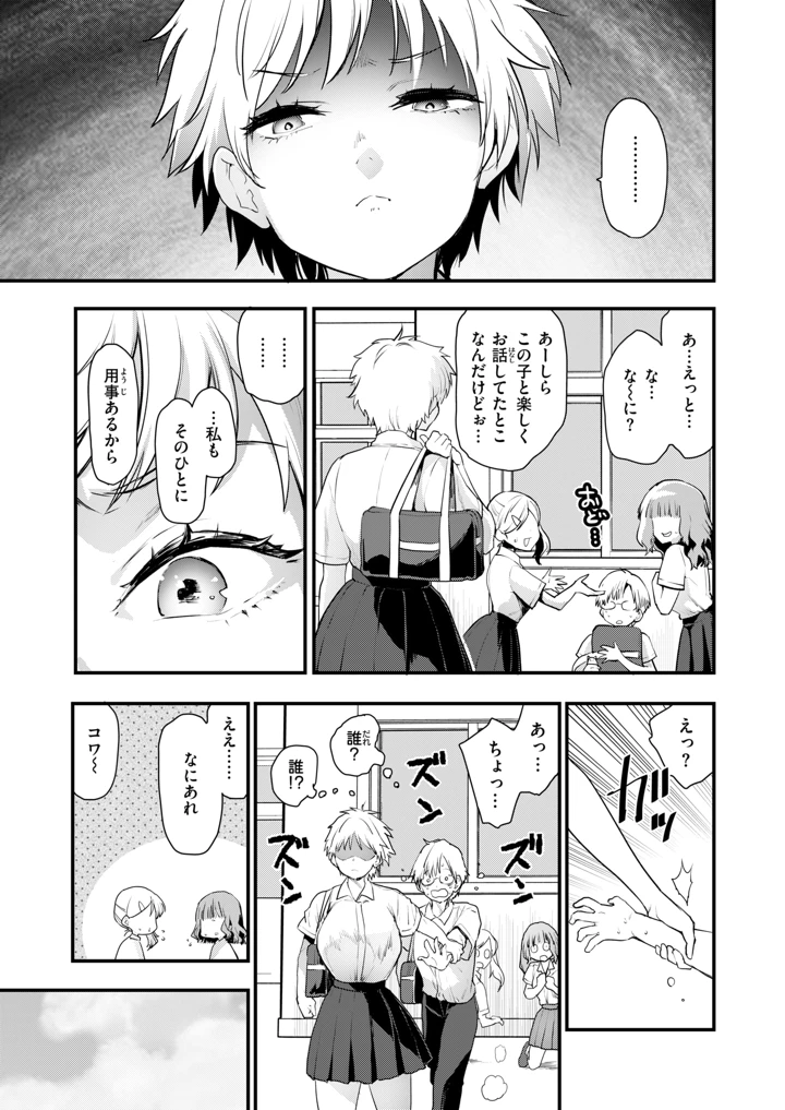 91ページ目