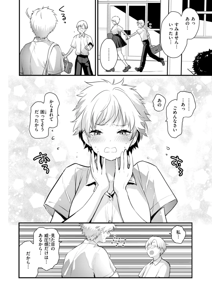 92ページ目