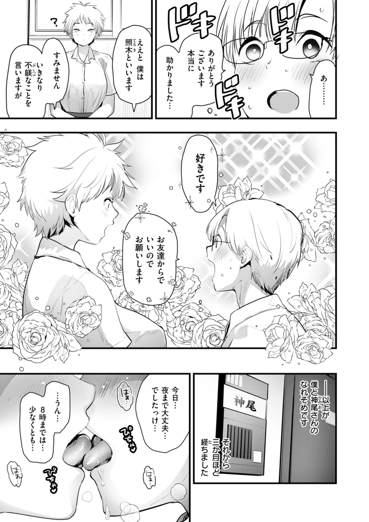 93ページ目