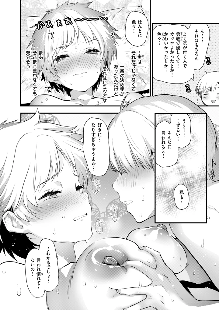 108ページ目