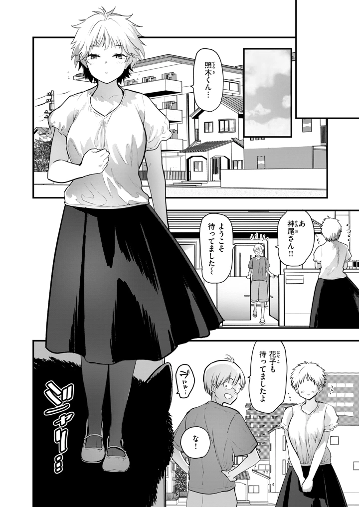 114ページ目