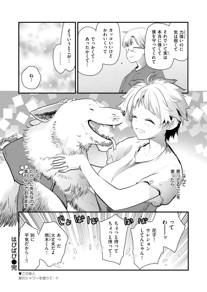 116ページ目