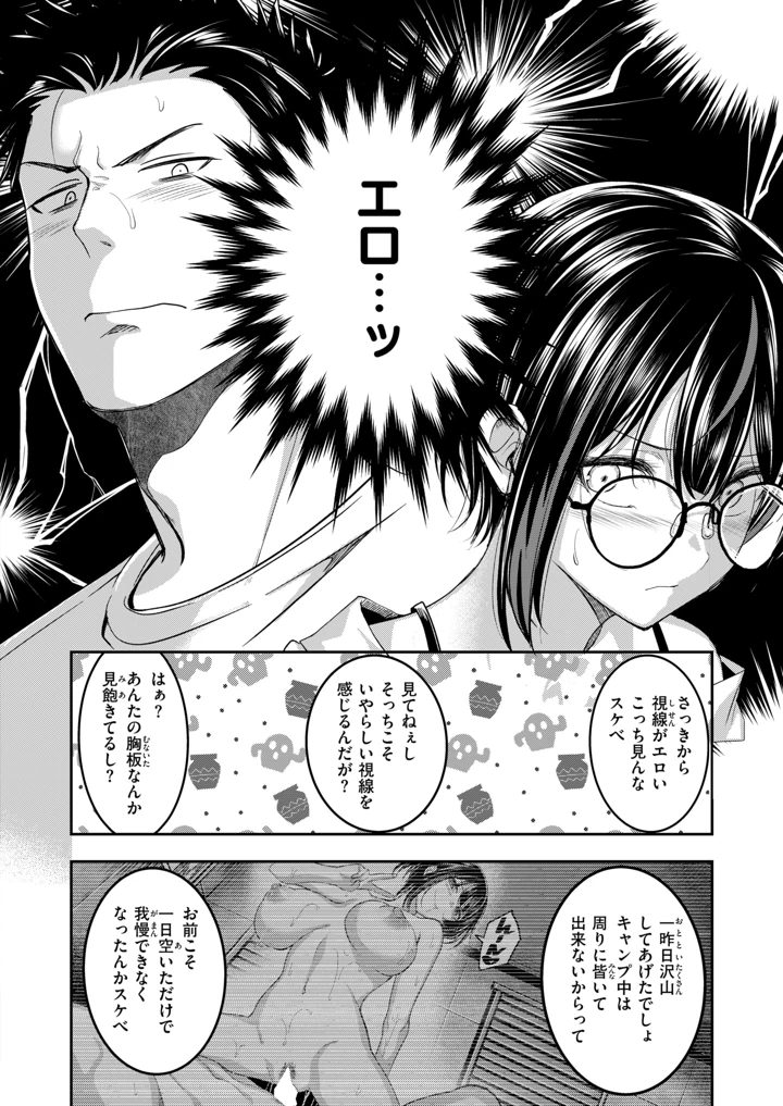 148ページ目