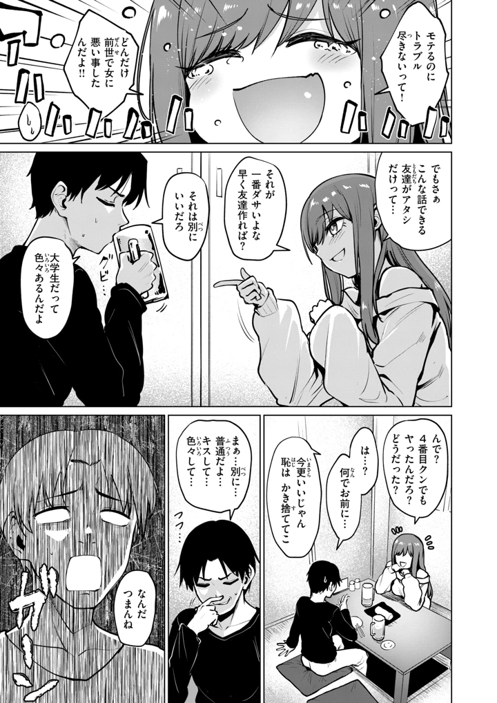 168ページ目