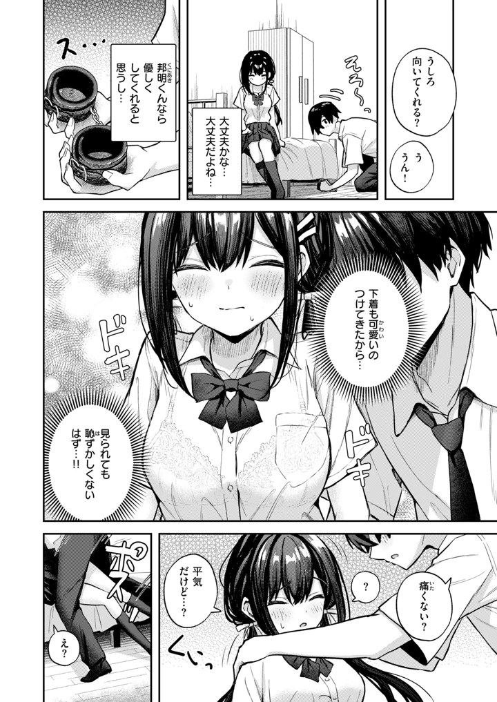 192ページ目