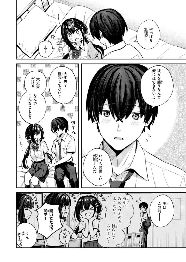194ページ目