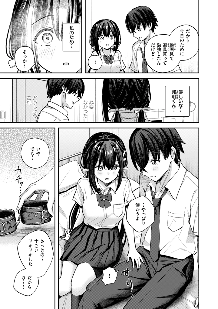 195ページ目