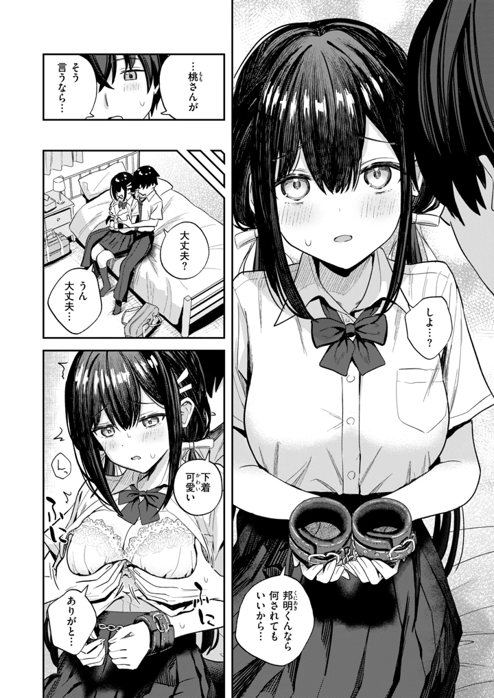 196ページ目