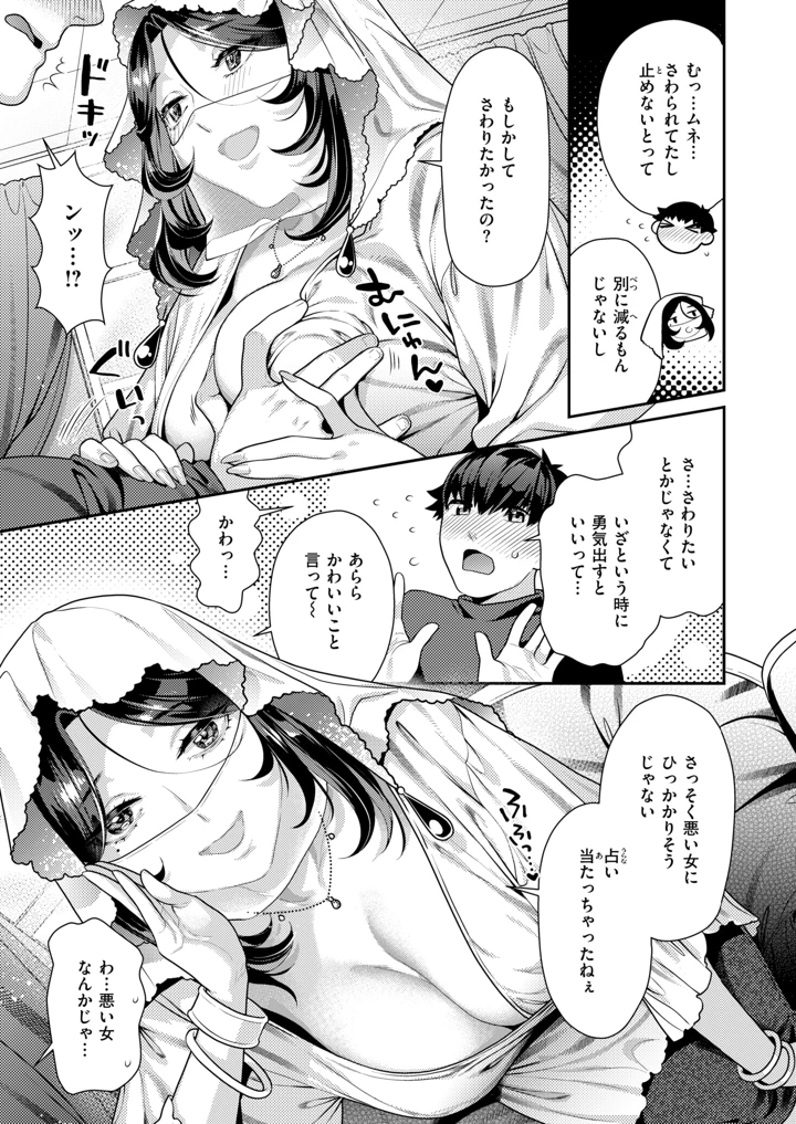 243ページ目
