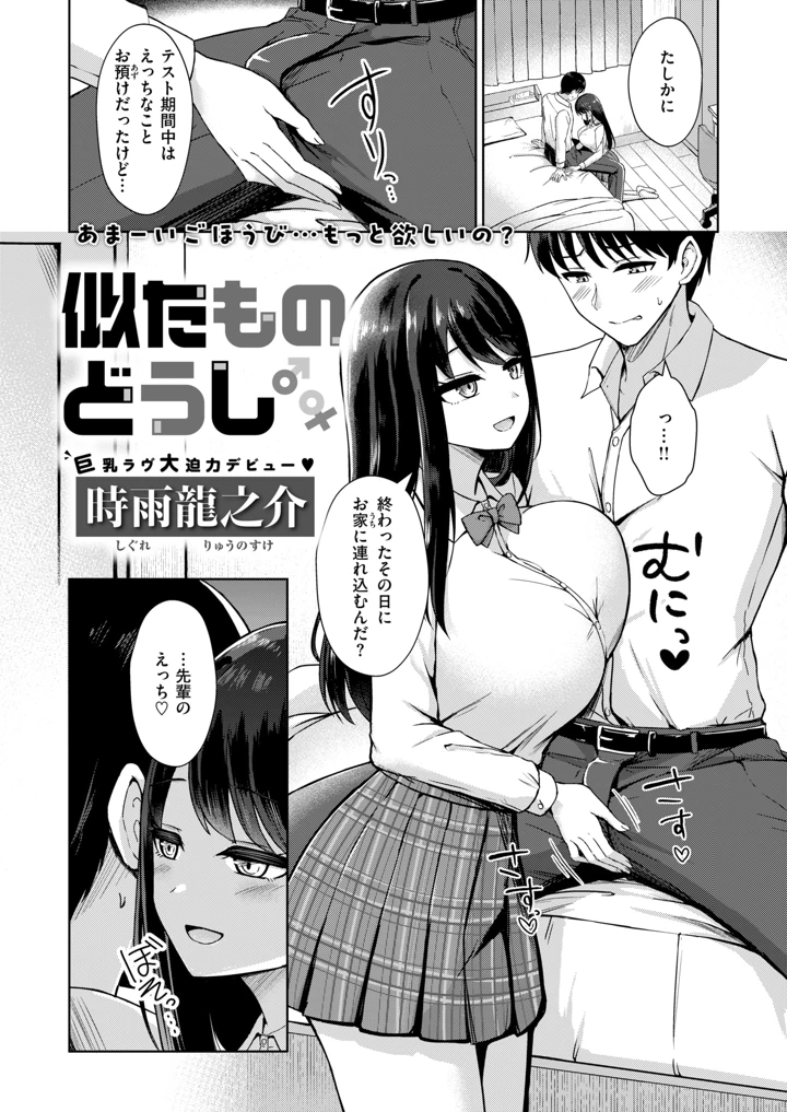 262ページ目