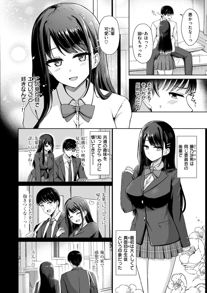 263ページ目