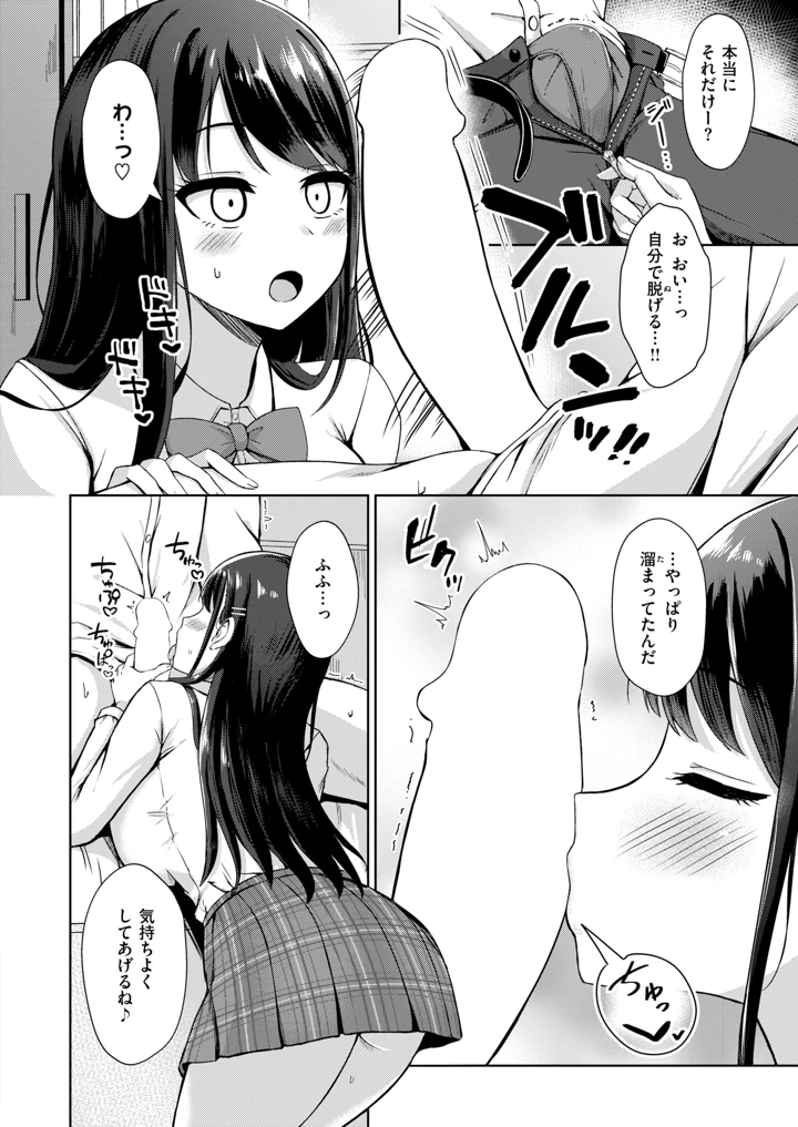 265ページ目
