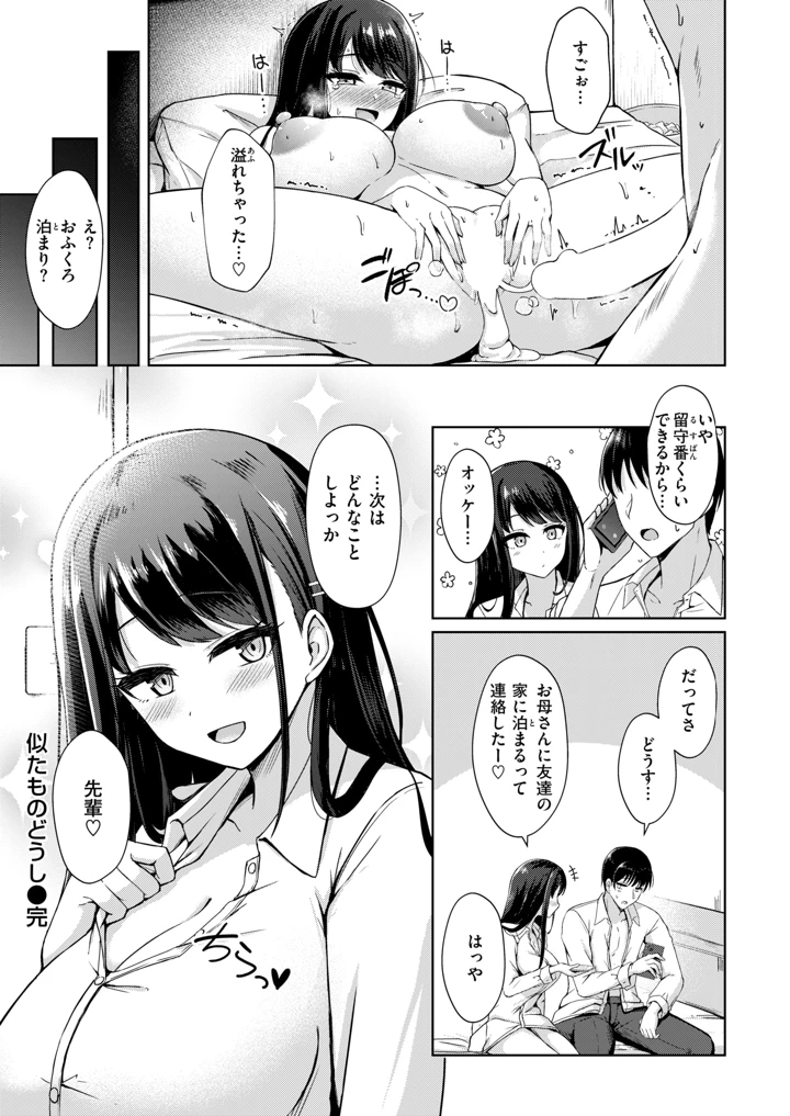 281ページ目