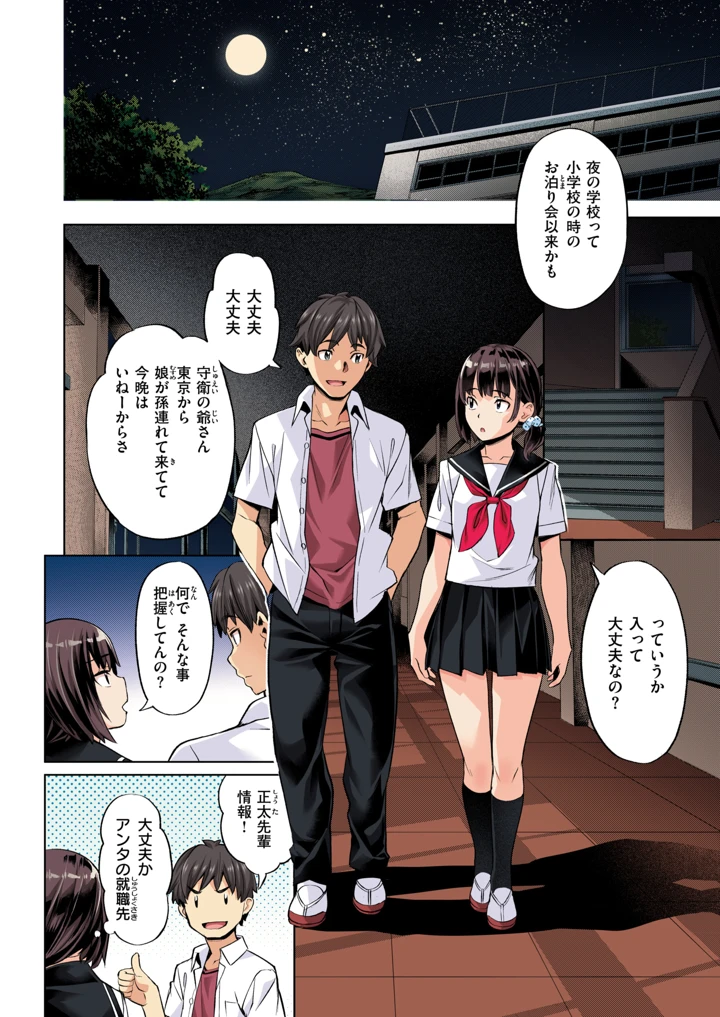 287ページ目