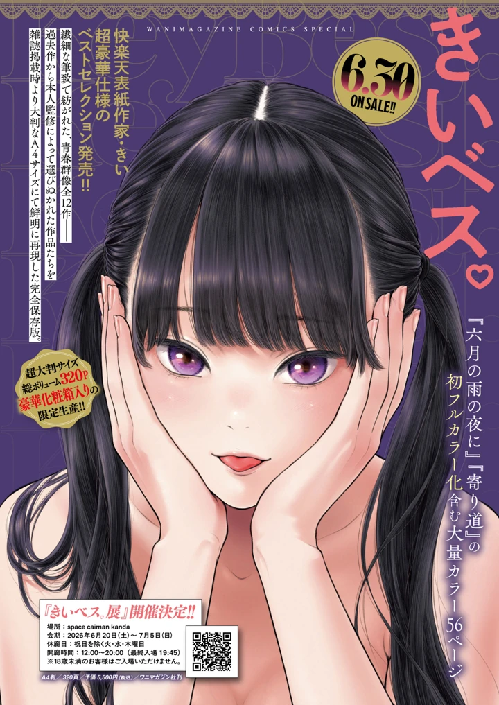336ページ目