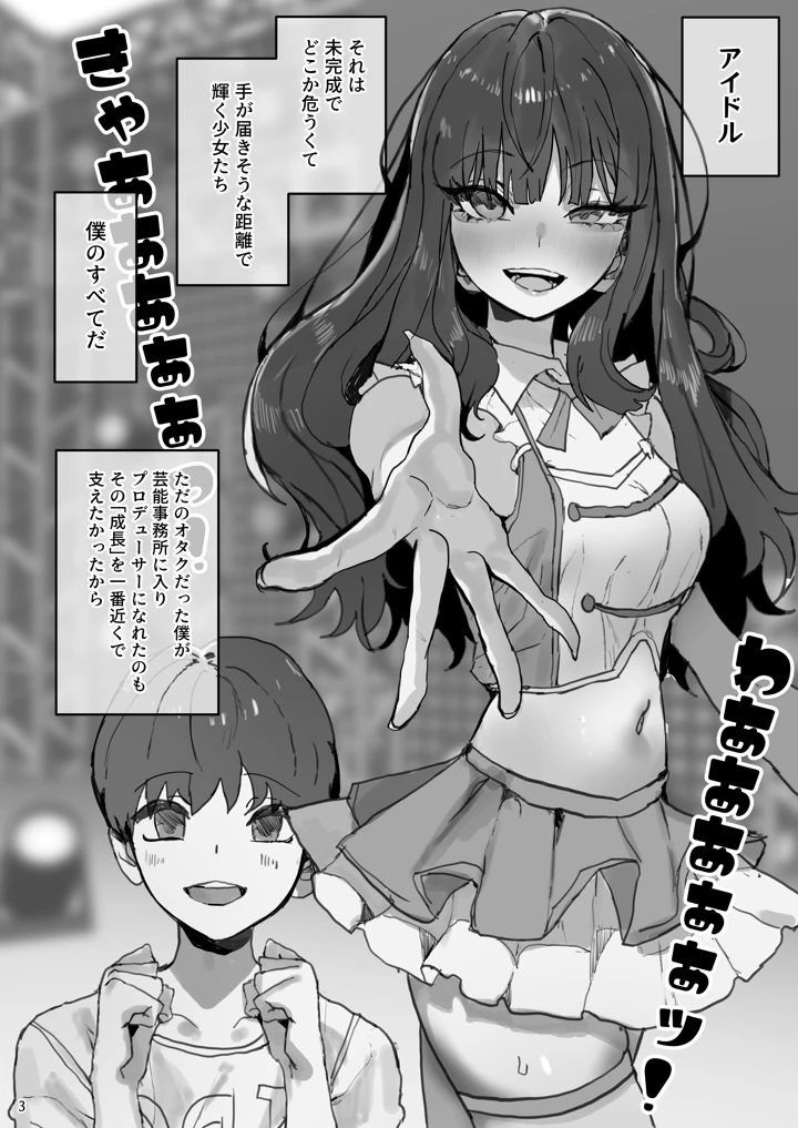 3ページ目
