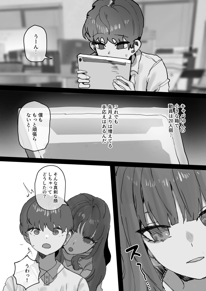 5ページ目