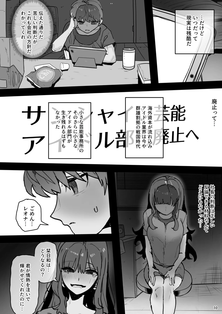 10ページ目