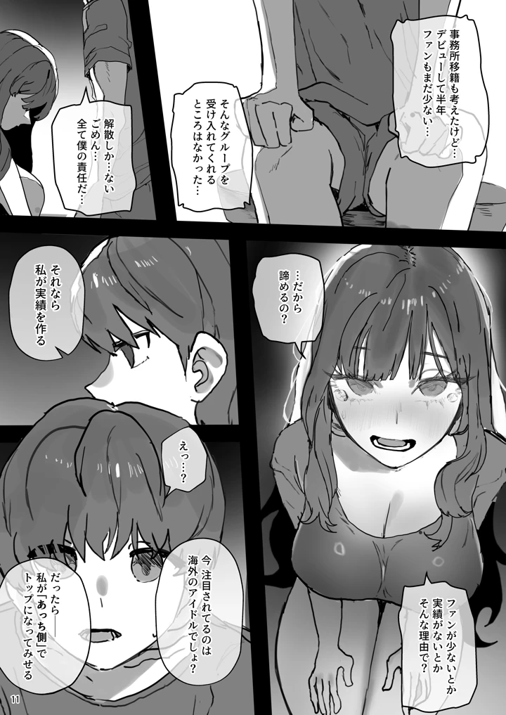 11ページ目