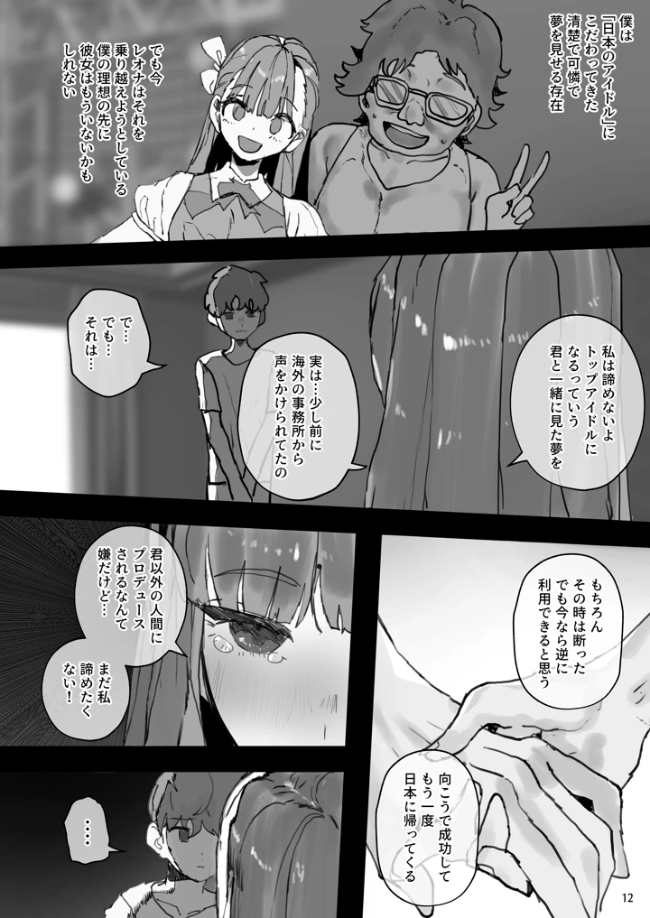 12ページ目