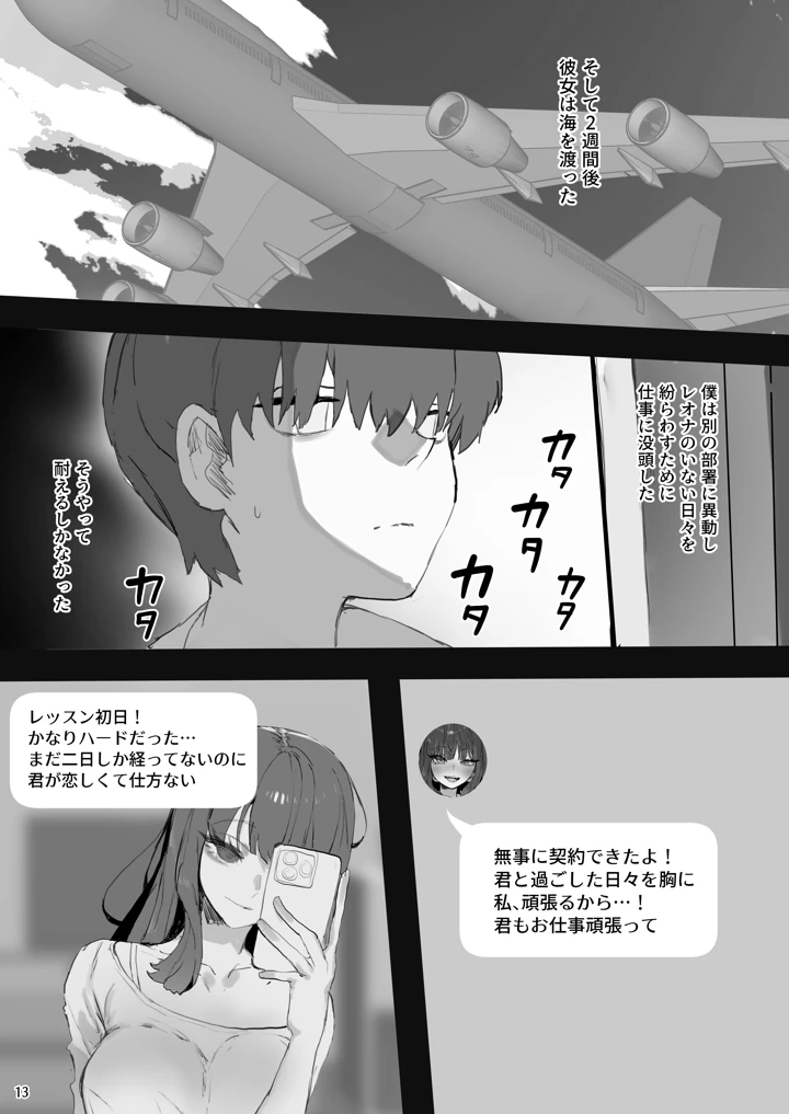 13ページ目