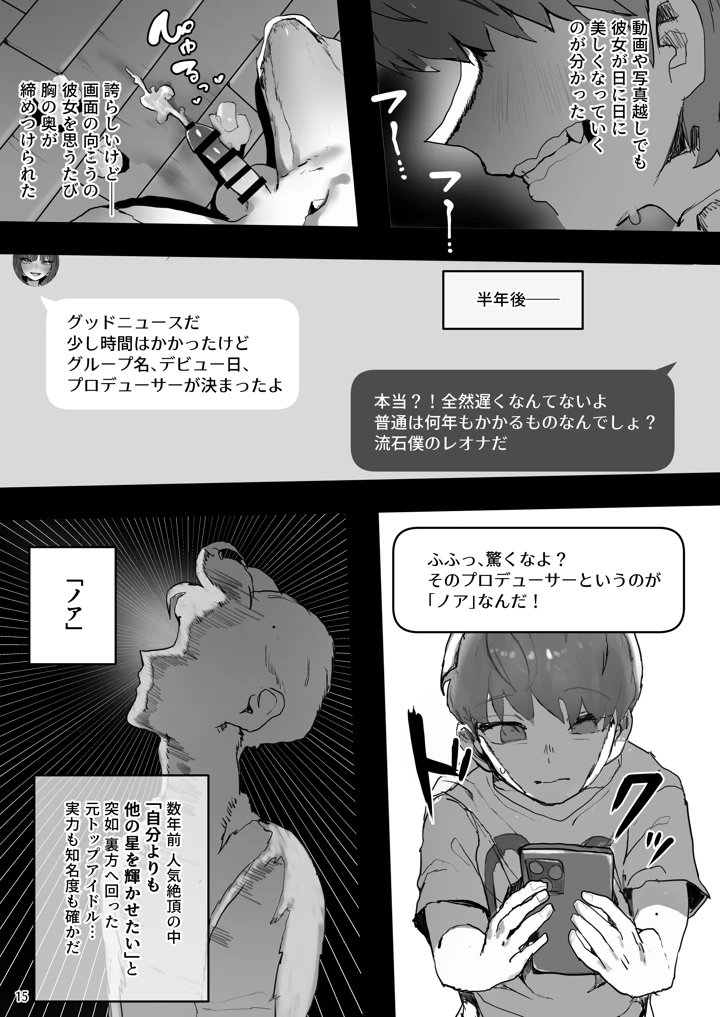 15ページ目