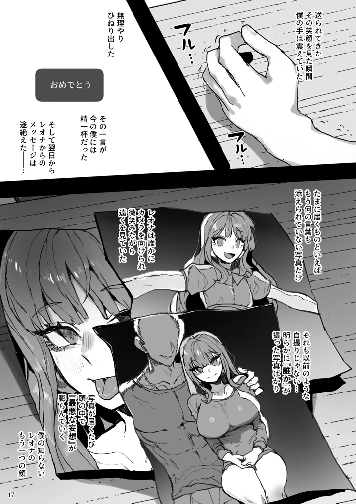 17ページ目