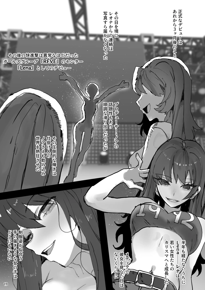 19ページ目